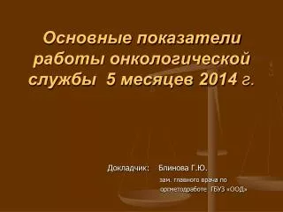 5 2014