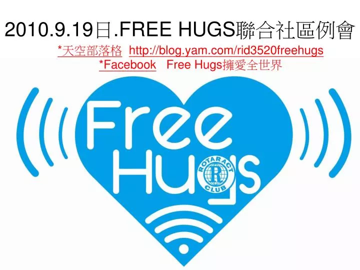 2010 9 19 free hugs