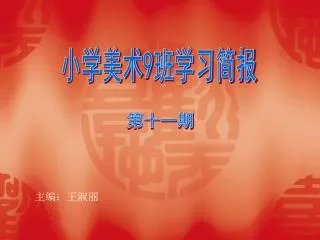 slide1