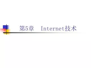 5 internet