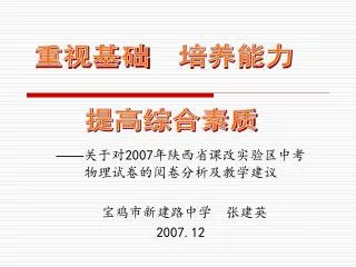 2007 2007 12