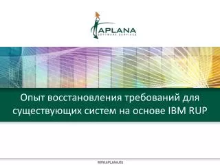 ibm rup