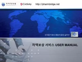 user manual