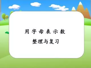 slide1