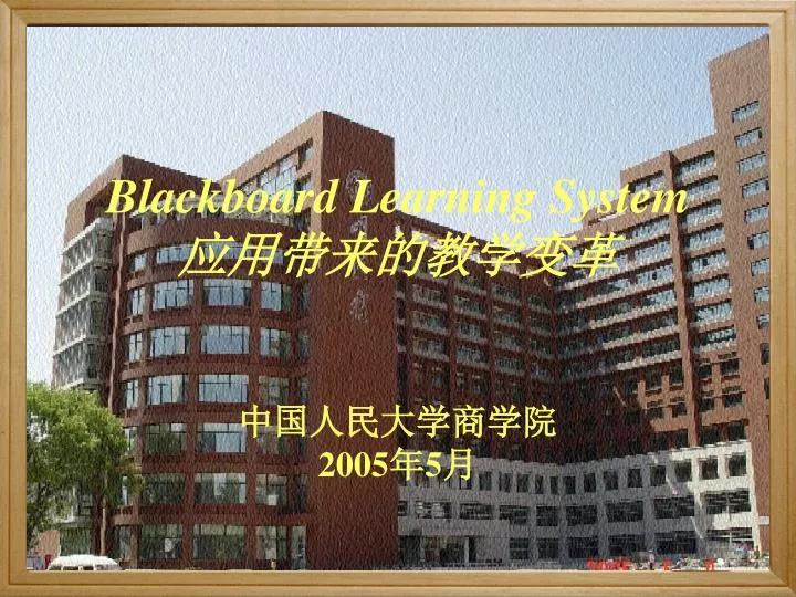 blackboard learning system 2005 5