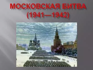 1941 1942