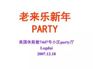 party