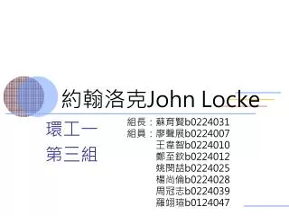 john locke