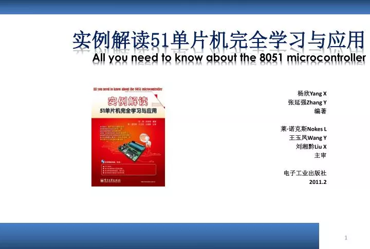 51 all you need to know about the 8051 microcontroller