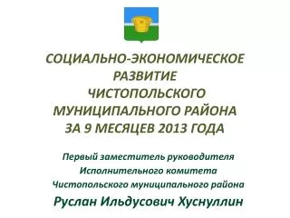 9 2013