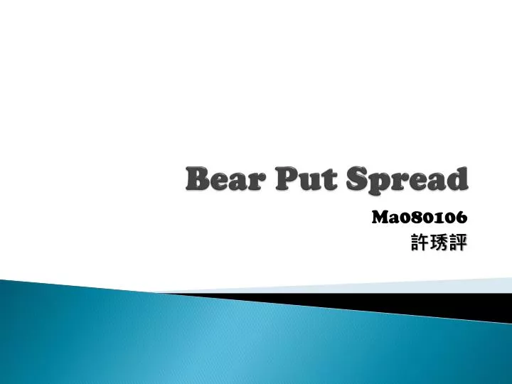 bear put spread