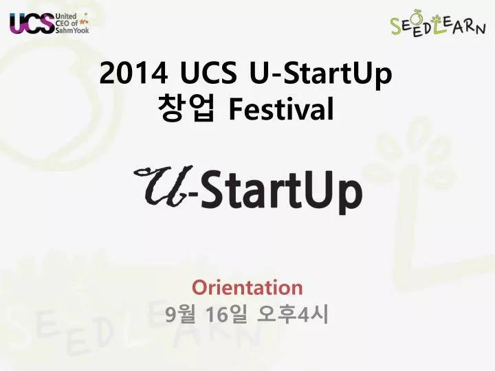 2014 ucs u startup festival