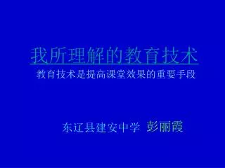 slide1