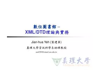 xml dtd
