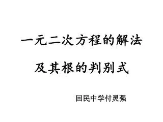 slide1