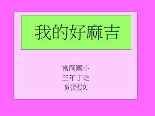 slide1