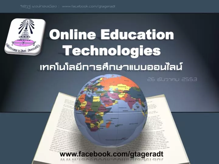 online education technologies