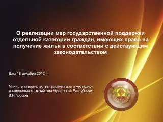 18 2012