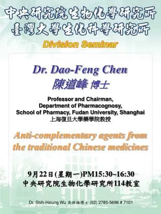 Dr. Dao-Feng Chen ??? ?? Professor and Chairman, Department of Pharmacognosy,