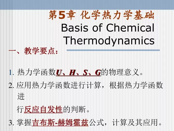 5 basis of chemical thermodynamics