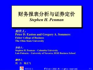 stephen h penman
