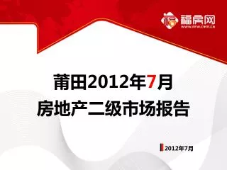 2012 7