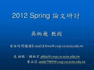 2012 spring