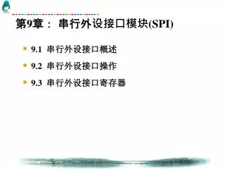 9 spi