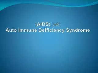 aids auto immune defficiency syndrome