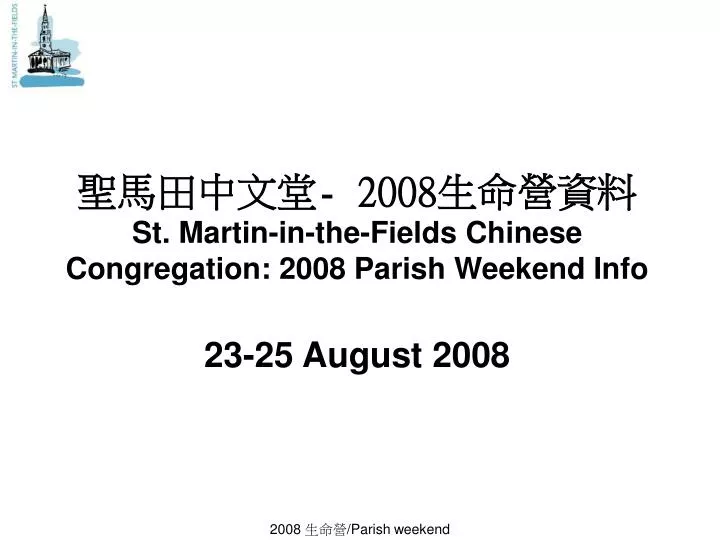 2008 st martin in the fields chinese congregation 2008 parish weekend info