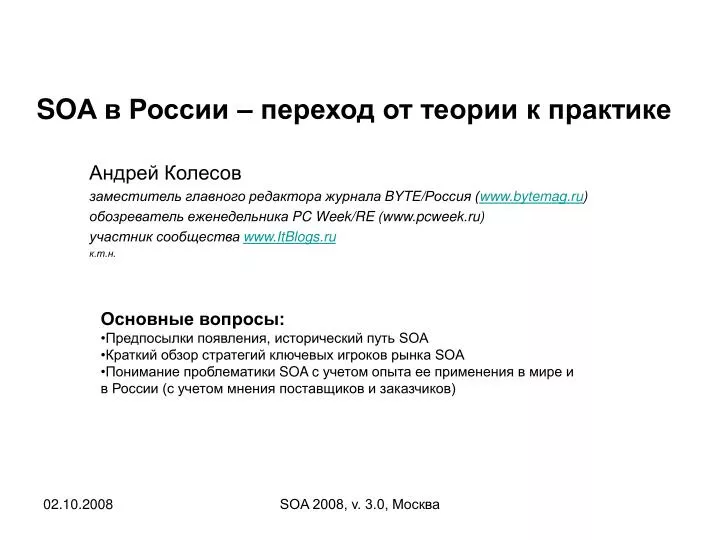 Переход на российское по. Переход от теории к практике. Как от теории перейти к практике. Хватит теории переходим к практике. Как перейти от теории к практике в дипломе.