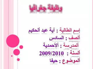 2009 2010