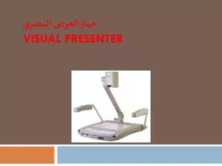 visual presenter