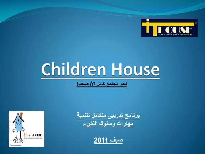 children house