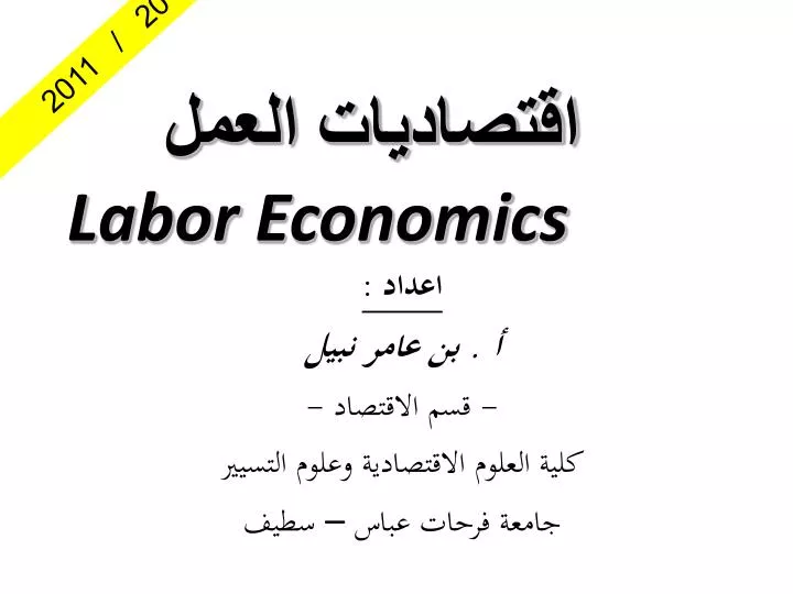 labor economics