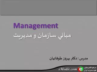 management