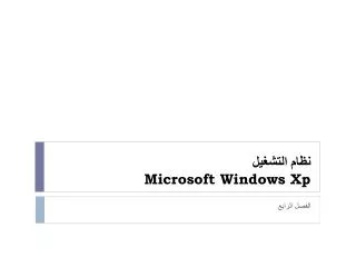 microsoft windows xp