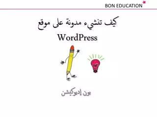 wordpress