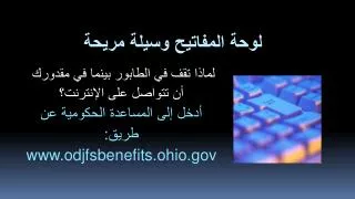www odjfsbenefits ohio gov