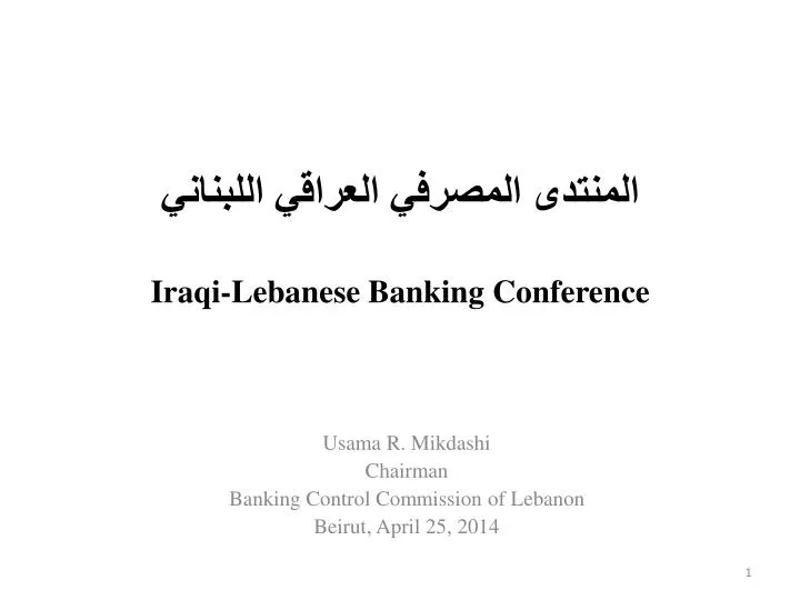iraqi lebanese banking conference