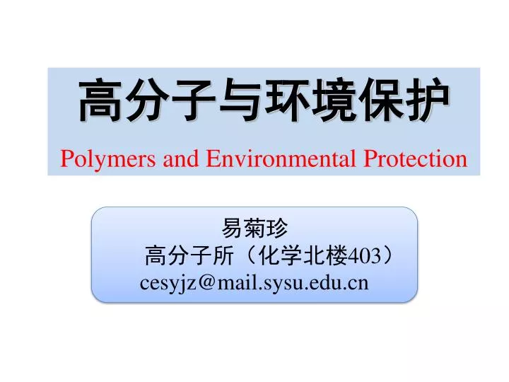 polymers and environmental protection