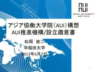 aui aui