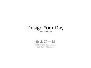 design your day