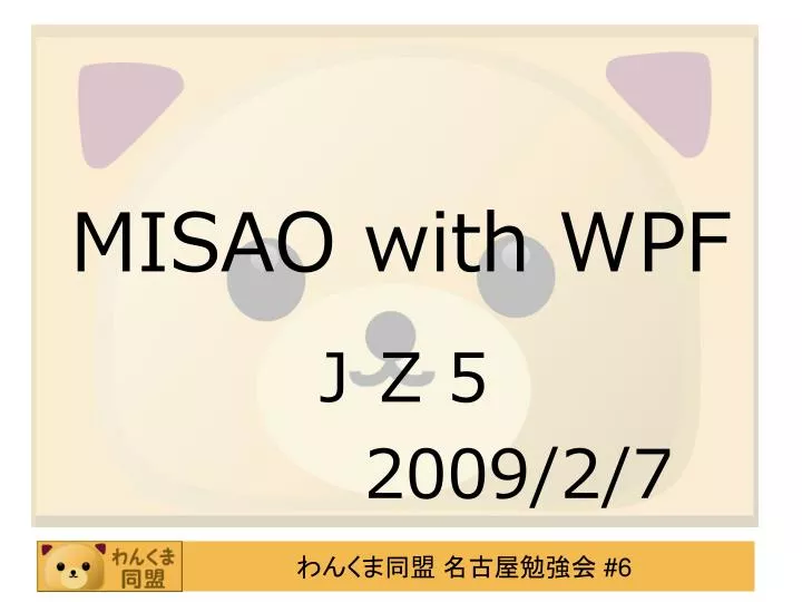 misao with wpf