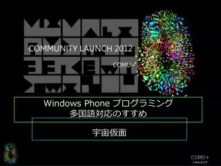 windows phone