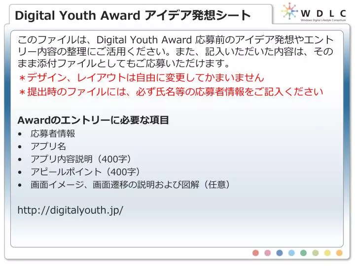 digital youth award