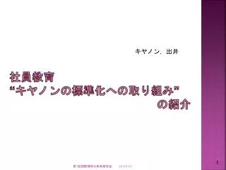 slide1