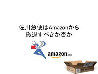 amazon