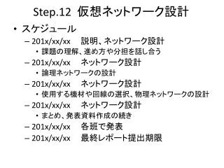 step 12