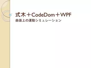 codedom wpf